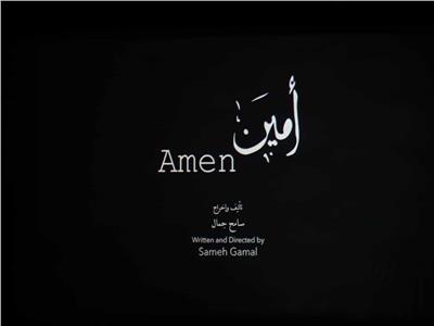 4 أفلام قصيرة ضمن فعاليات «سينما أوبرا الإسكندرية»