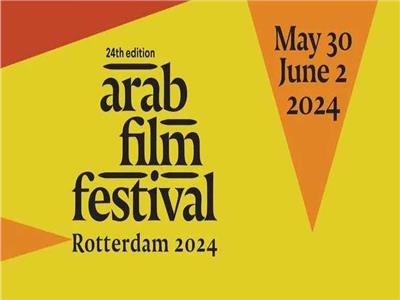                  تكريم أحمد حلمي ودريد لحام في افتتاح مهرجان روتردام للفيلم العربي