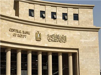 البنك المركزي يكشف قيمة الاحتياطي النقدي من العملات الأجنبية لمصر في هذا الموعد
