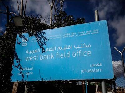 إسرائيل تصدر قرارا بإخلاء مقر «الأونروا» في القدس