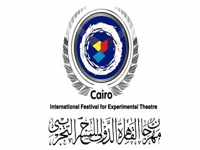 300 مسرحية دولية.. أهم العروض المشاركة بمهرجان القاهرة التجريبي 