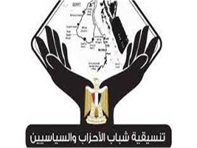 حزب«مصر بلدي» يهنئ تنسيقية شباب الأحزاب بمناسبة مرور 6 سنوات على تأسيسها 