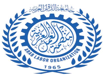 «العمل العربية» تثمن نجاح أعضاءها في انتخابات المنظمة الدولية