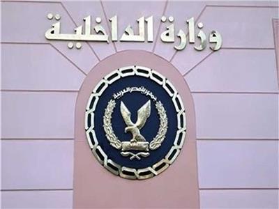 الداخلية تعلن القبض على منتحل صفة رئيس إحدى الجامعات 