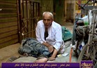 عم عمر.. مأساة مواطن يعيش 20 عامًا في الشارع دون مأوى 