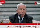 فيديو.. حركة فتح: نشر حرس الرئاسة في جميع المعابر بغزة أول ديسمبر