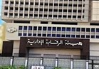 الرقابة الإدارية تضبط سكرتير عام محافظة السويس بتهمة الرشوة