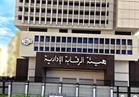 الرقابة الإدارية تلقي القبض على سكرتير عام محافظة السويس