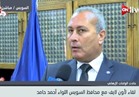 فيديو .. محافظ السويس يلغي الإحتفالات بالعيد القومي حدادًا على أرواح شهداء الواحات  