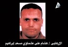 14 معلومة عن هشام عشماوي "أبو عمر المهاجر" العقل المدبر لحادث الواحات 