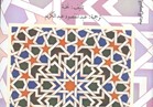 "القومي للترجمة" يصدر "موسوعة تاريخ الأدب العربي"