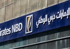بنك الإمارات دبي يوقع إتفاقية شراكة مع نادي برشلونة لتعزيز مبادرة البنك المركزي للشمول المالي