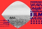 ثلاثة مخرجين مصريين يشاركون في بانوراما الفيلم الأوروبي