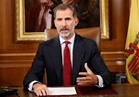 ملك إسبانيا يناشد كافة الأطراف الحفاظ على مؤسسات الدولة