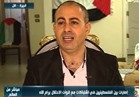 جهاد الحرازين: مصر لعبت دور كبير لإيجاد رؤية ووحدة فلسطينية |فيديو