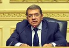  وزير المالية: برنامج الإصلاح المصري له رؤية واضحة للنهوض بالإقتصاد 