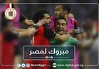 وزارة التخطيط تهنئ مصر بفوز وصعودها لكأس العالم 