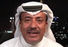 فيديو| سياسي إماراتي: قطر فشلت في تدويل قضيتها