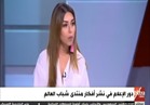 بالفيديو .. مذيعة تكشف تفاصيل حوارها مع الرئيس بمنتدى شباب العالم