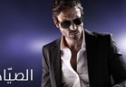 "MBC مصر" تعرض مسلسل الدراما المٌثيرة "الصياد" لـ يوسف الشريف 