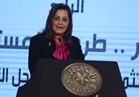 وزيرة التخطيط : ارتفاع معدل تنصيف مصر الائتمانى مؤشر للتحسن الاقتصادي