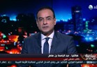فيديو.. بن هامل: مصر والجزائر وتونس يمكنهم الدفع بالحل النهائي والجذري بليبيا