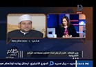 بالفيديو .. وزير الأوقاف: بناء المدارس مقدم على بناء المساجد