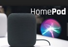 تأجيل إطلاق أجهزة الترفيه المنزلي «HomePod» من آبل