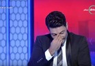 شريف عبد الفضيل يبكي على الهواء بعد طرده من الفندق
