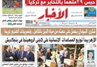 أخبار الخميس| الاستعلامات: زيارة الرئيس لقبرص حققت نتائج مهمة أمنيا واقتصاديا وسياسيا