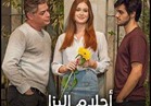 الدراما البرازيلية الاجتماعية الشهيرة "أحلام إليزا" علي MBC مصر2