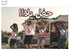 صور| الزملكاوية يسخرون من هزيمة الأهلي: "الحيطان ليها وداد"