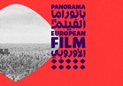 غدا.. افتتاح الدورة العاشرة من بانوراما الفيلم الأوروبي