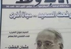 قراءات في النسق الفكري لرئيس جامعة القاهرة بمجلة ثقافية