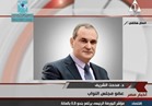   فيديو .. مدحت الشريف : دول الخليج تعاني من حروب مخابراتية