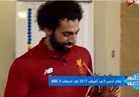 محمد صلاح يفوز بجائزة أفضل لاعب في إفريقيا 2017