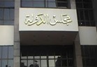 الإداري: وقف الجمعية العمومية لنقابة المهندسين بالجيزة والإسكندرية