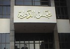  الإدارية العليا تؤجل طعن"الزمر" على رفع اسمه من معلومات وزارة الداخلية