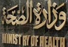 الصحة: إصدار 67 ألف قرار للعلاج على نفقة الدولة بتكلفة 198 مليون جنيه 
