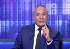فيديو.. أحمد موسى تواجد حبيب العادلى في سجن طره يرد على الشائعات