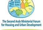 المغرب تستضيف المنتدى الوزاري العربي للإسكان نهاية الشهر الجاري 