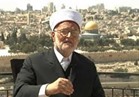 خطيب المسجد الأقصى: على الشعوب العربية الضغط على حكوماتها دون تخريب
