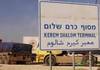 إسرائيل تغلق معبري إيرز وكرم أبو سالم لدواع أمنية