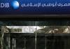 أبو ظبي مصر يحصد لقب أفضل بنك إسلامي في شمال أفريقيا