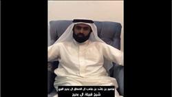 شيخ قبيلة قطرية ينشق عن «نظام الدوحة».. ويؤكد: نعيش في سجن كبير |فيديو