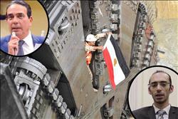 سياسيون عن أنفاق «قناة السويس»: المصريون سطروا ملحمة جديدة من البناء والتنمية