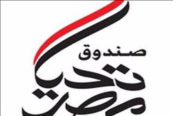 صندوق «تحيا مصر» يفتح باب التقدم للحصول على سيارات ربع نقل 