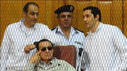حصاد المحاكمات| براءة نهائية لـ«مبارك» ومحاكمة نجليه بـ«التلاعب فى البورصة».. والعادلي بـ«أموال الداخلية»