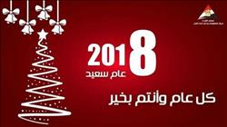 «الوزراء» يهنيء المصريين بالعام الجديد