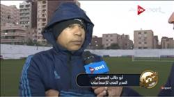 فيديو .. العيسوي :أسعى لتحقيق طموح جماهير الدراويش والفوز بالدورى